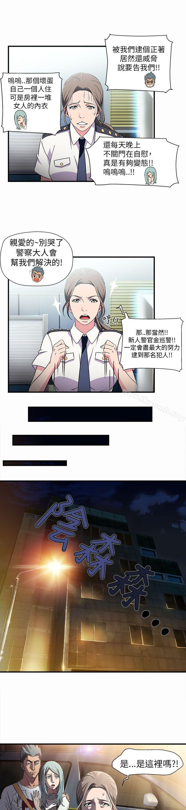 12P - 制服的诱惑