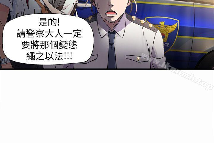 13P - 制服的诱惑