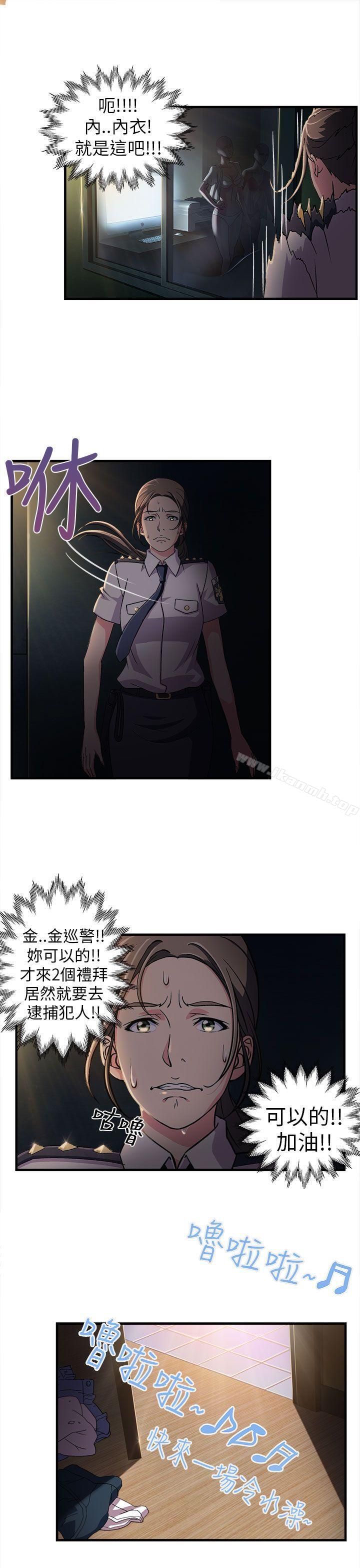 16P - 制服的诱惑