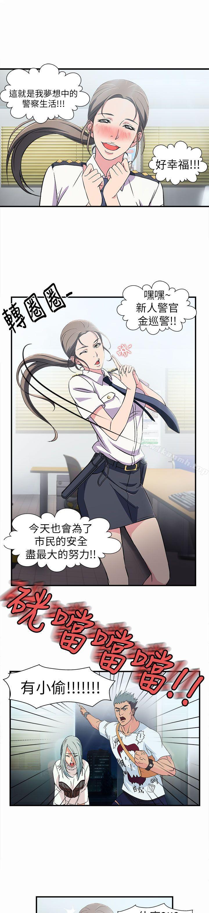 9P - 制服的诱惑