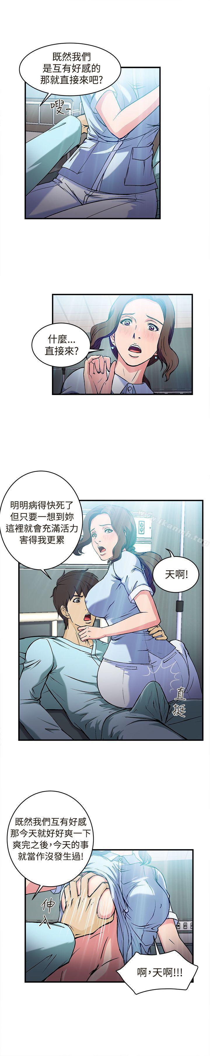 14P - 制服的诱惑
