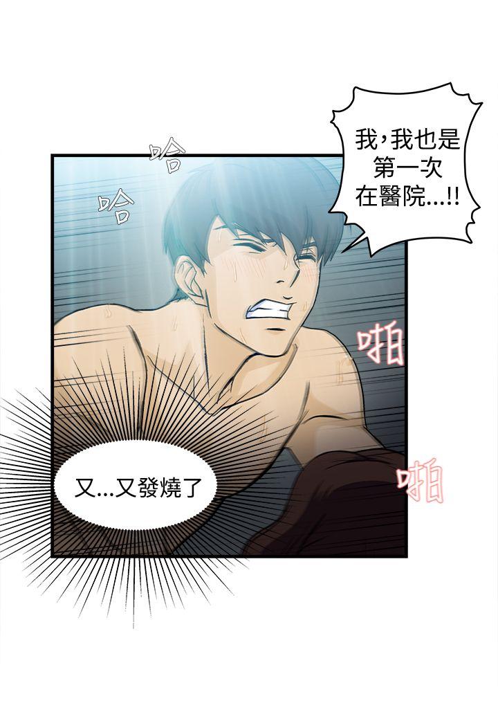 19P - 制服的诱惑