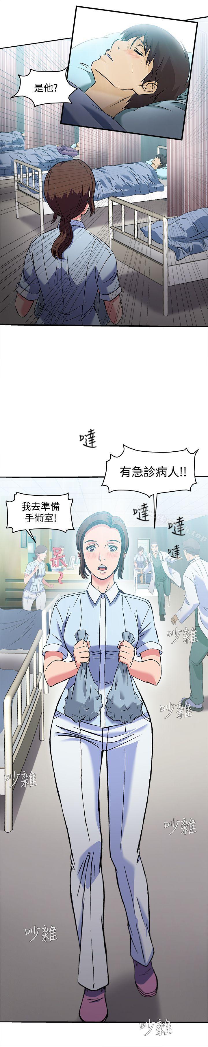 13P - 制服的诱惑