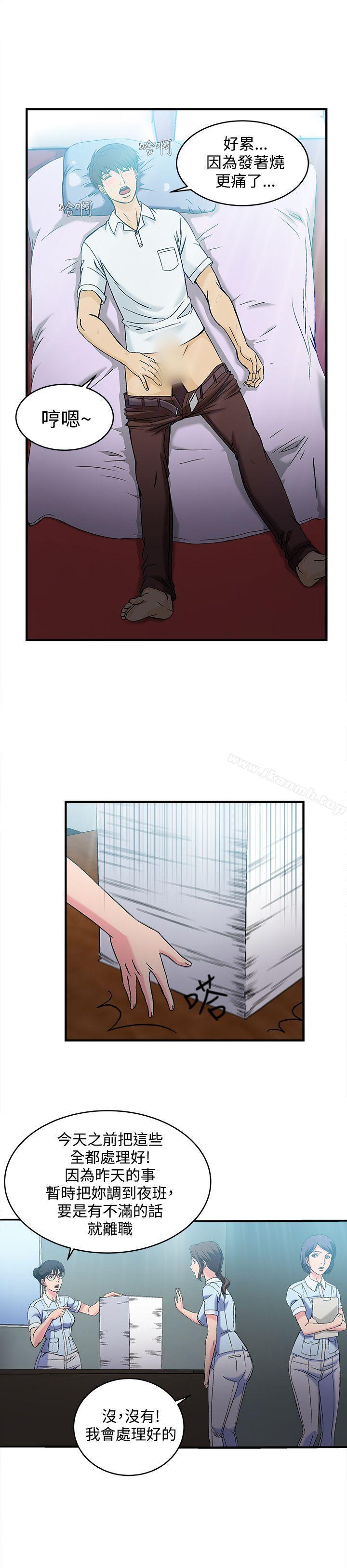9P - 制服的诱惑