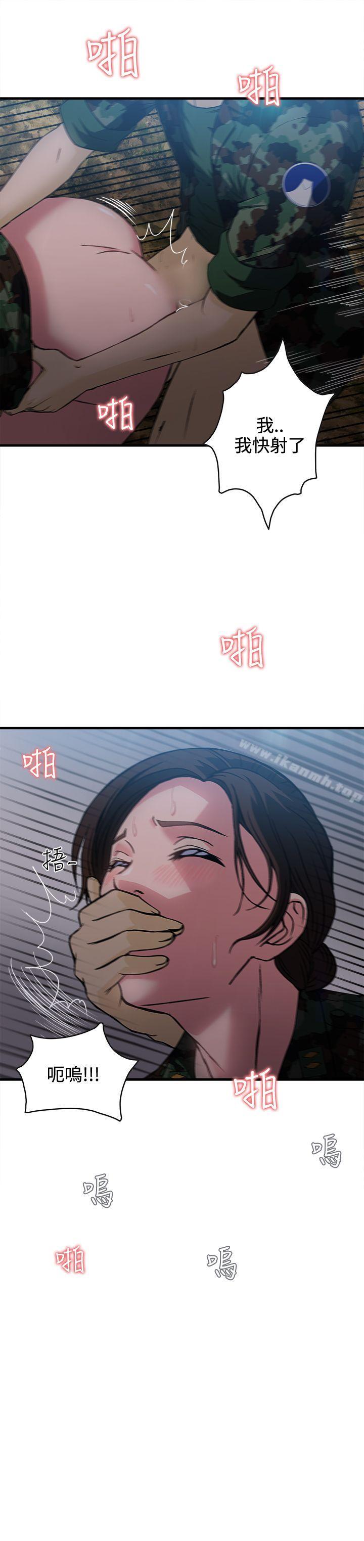 13P - 制服的诱惑
