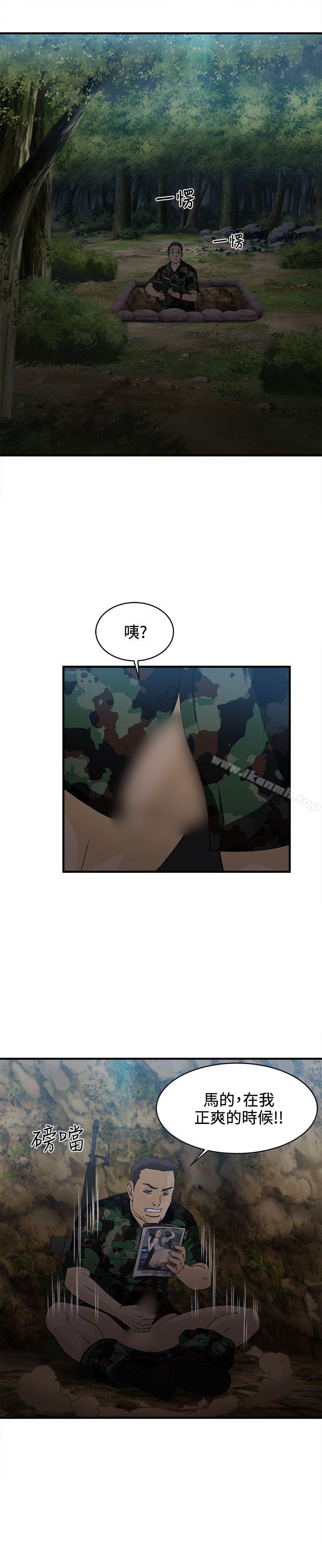 14P - 制服的诱惑