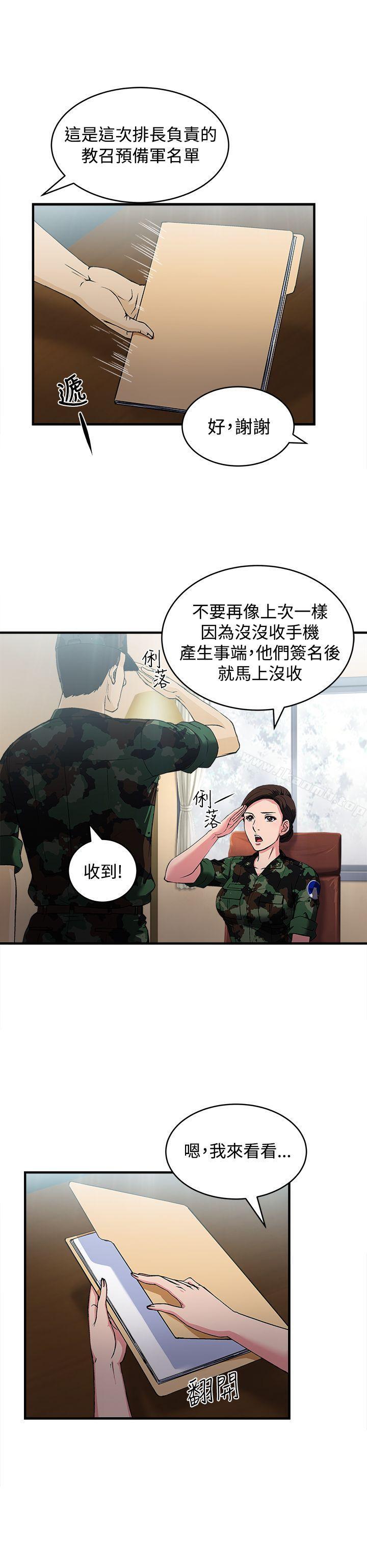 30P - 制服的诱惑