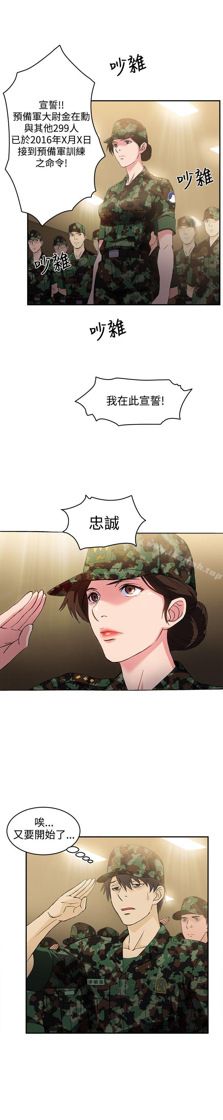 10P - 制服的诱惑