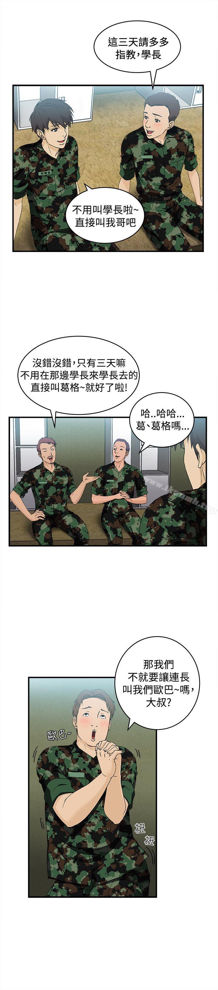 20P - 制服的诱惑