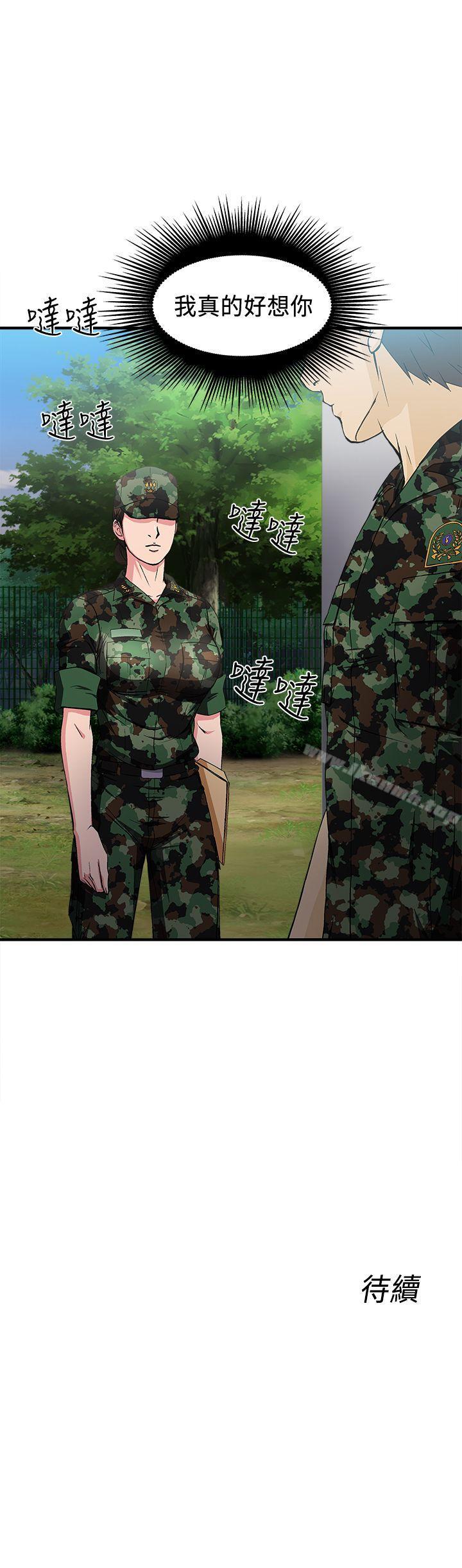 26P - 制服的诱惑