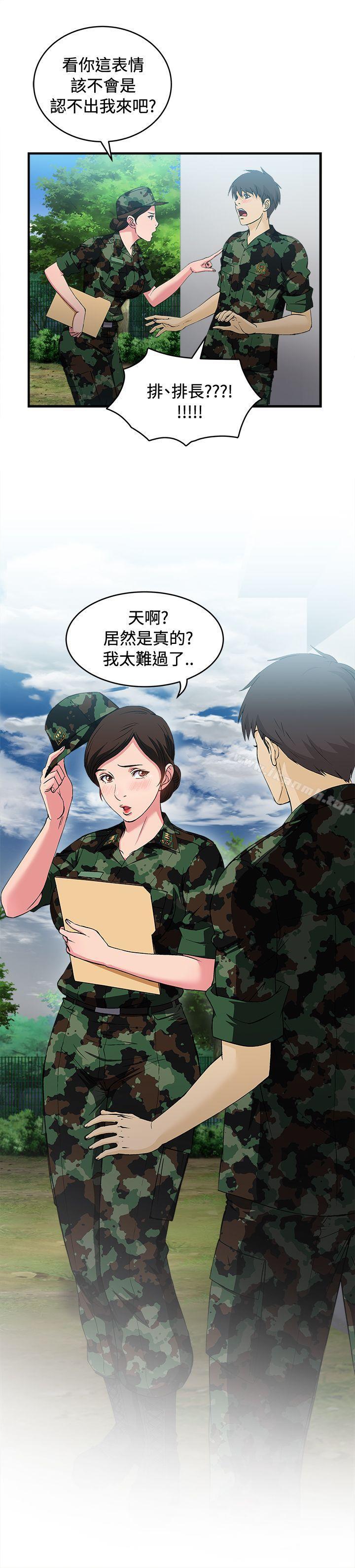 9P - 制服的诱惑