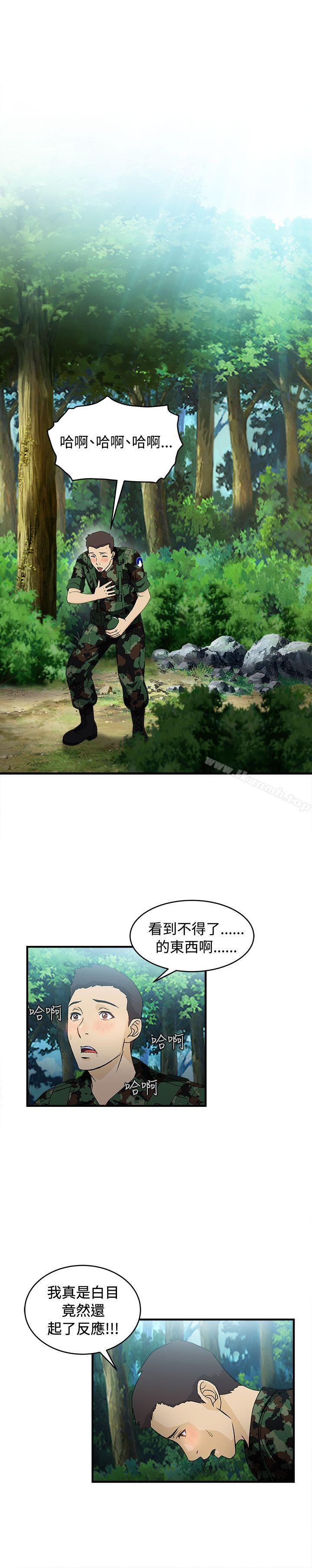 10P - 制服的诱惑