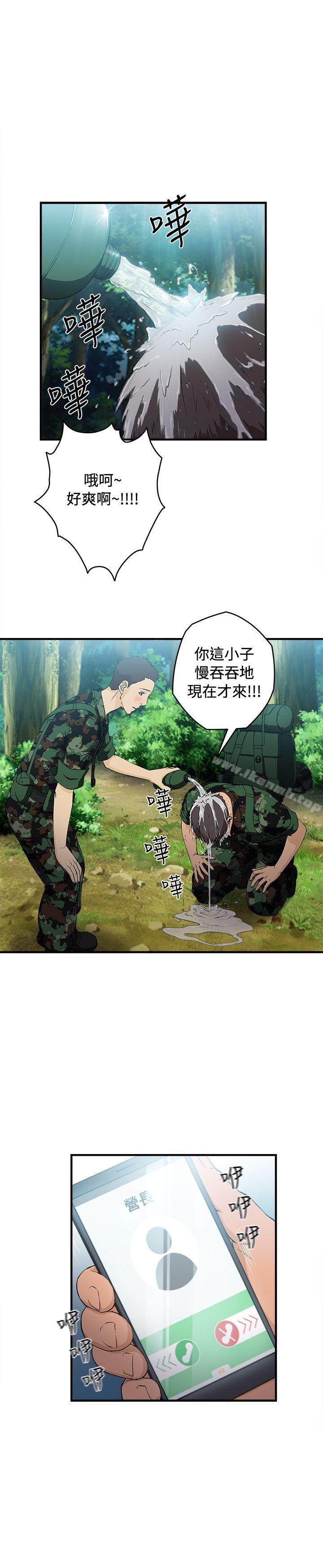 13P - 制服的诱惑