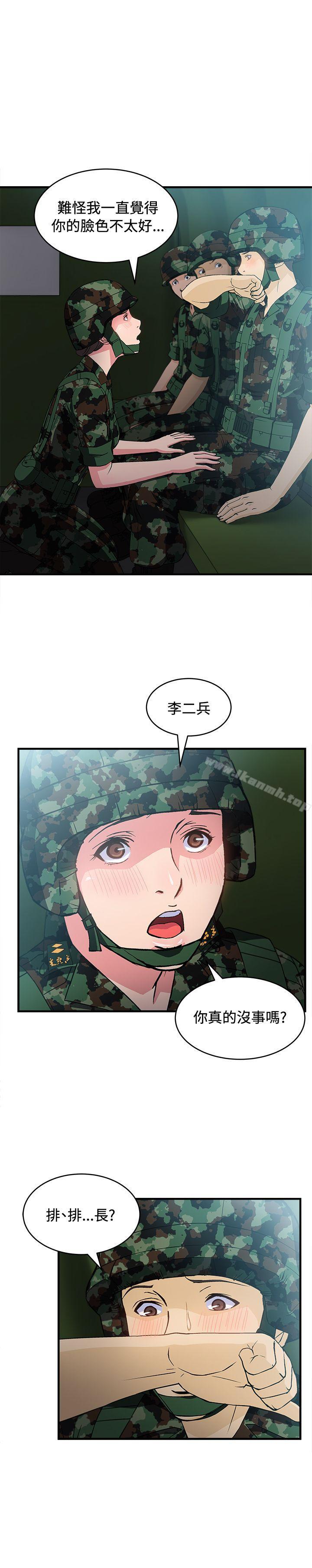 30P - 制服的诱惑