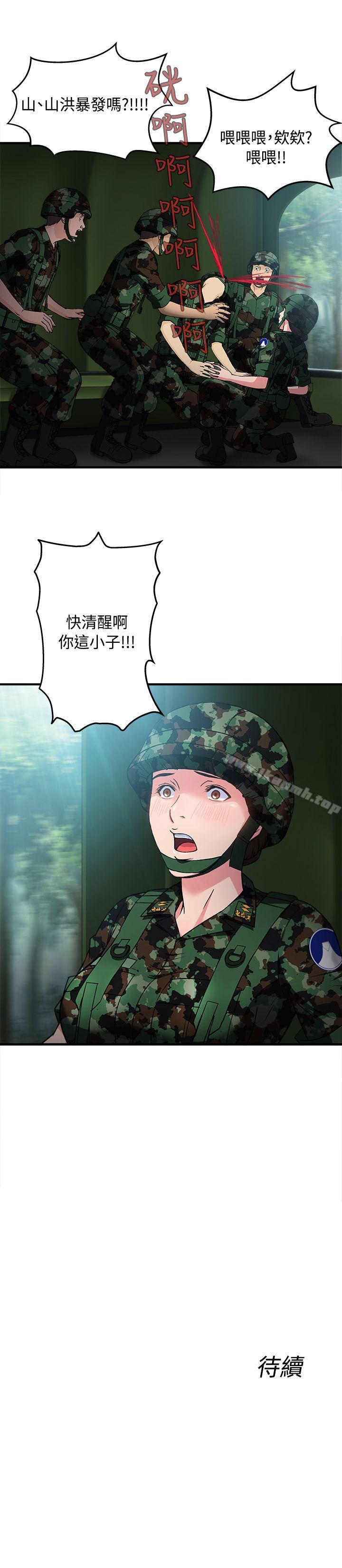 33P - 制服的诱惑