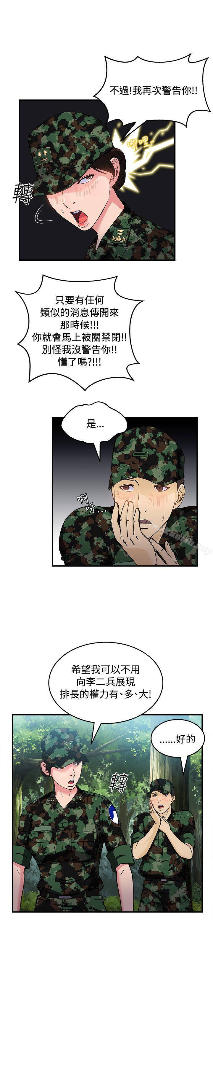 11P - 制服的诱惑