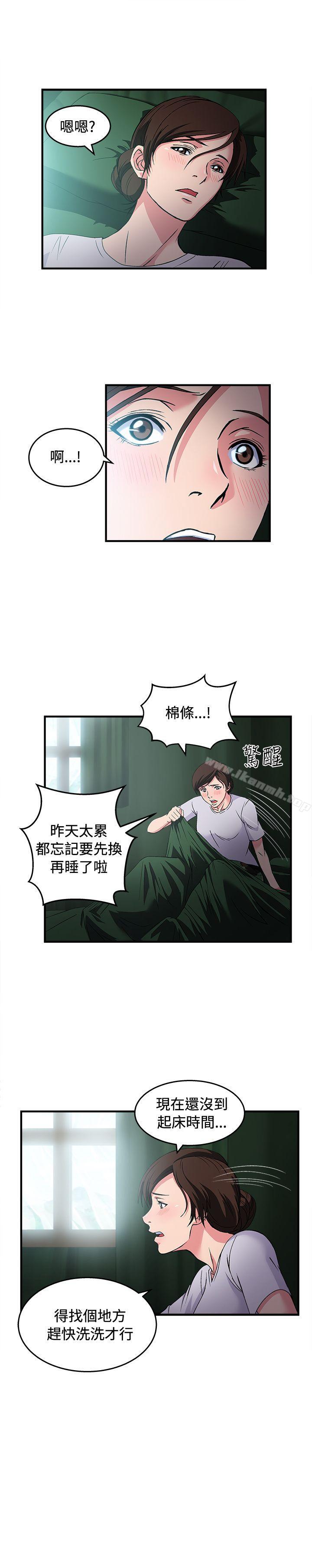 18P - 制服的诱惑