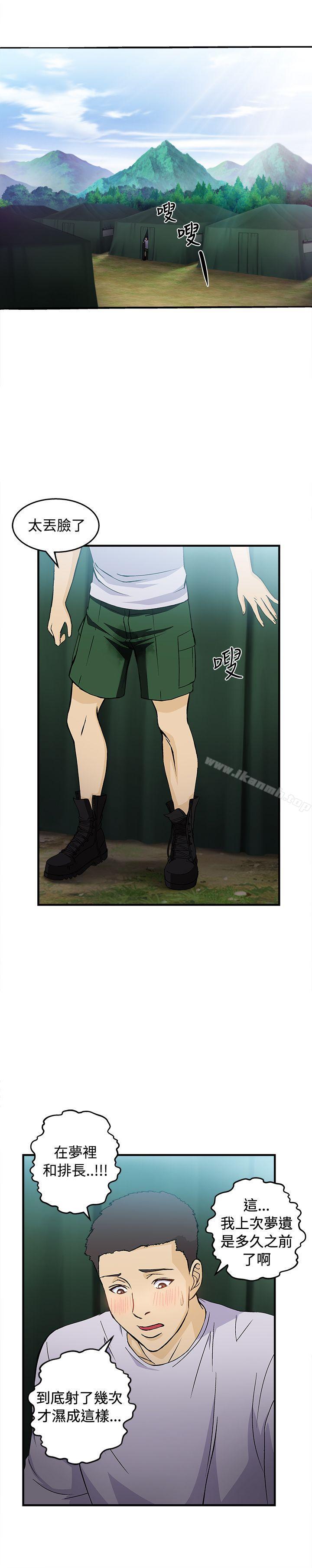 20P - 制服的诱惑