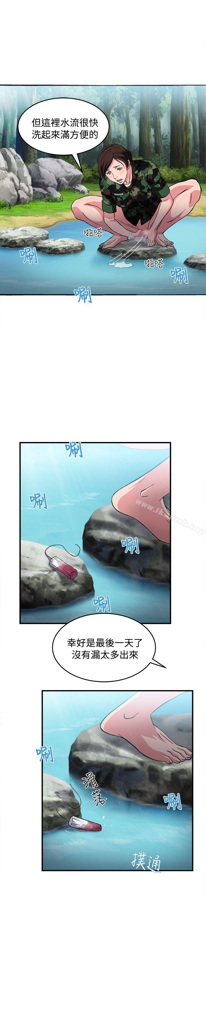 22P - 制服的诱惑