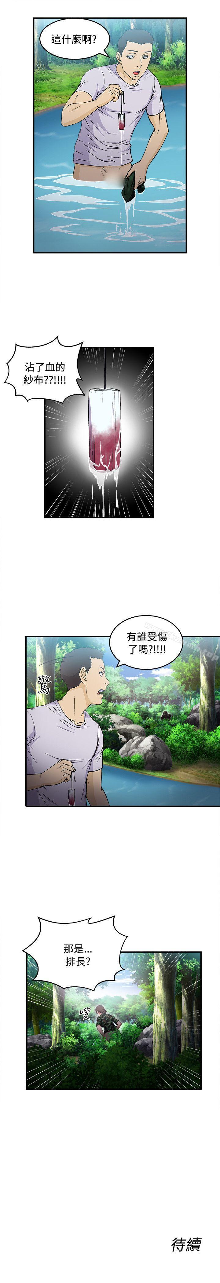 25P - 制服的诱惑