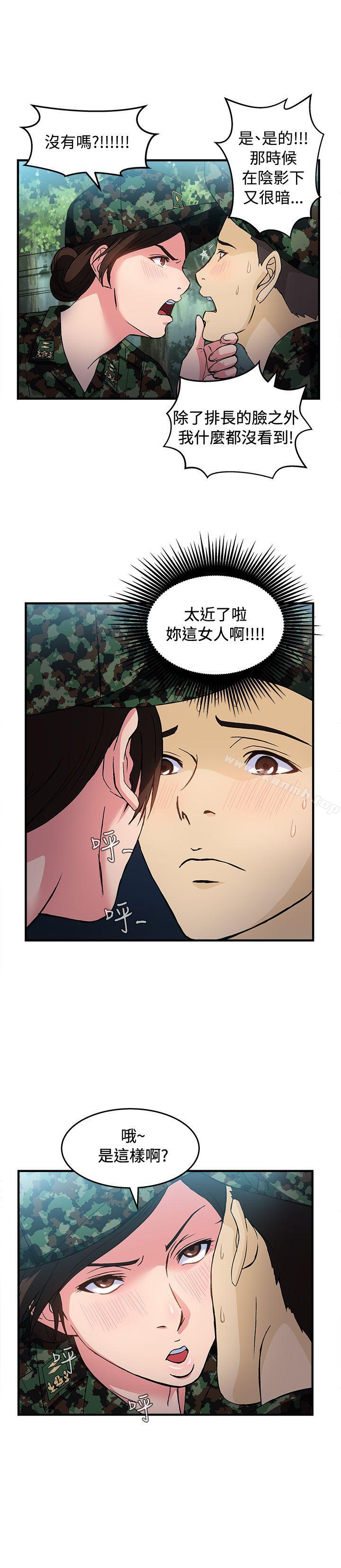 9P - 制服的诱惑
