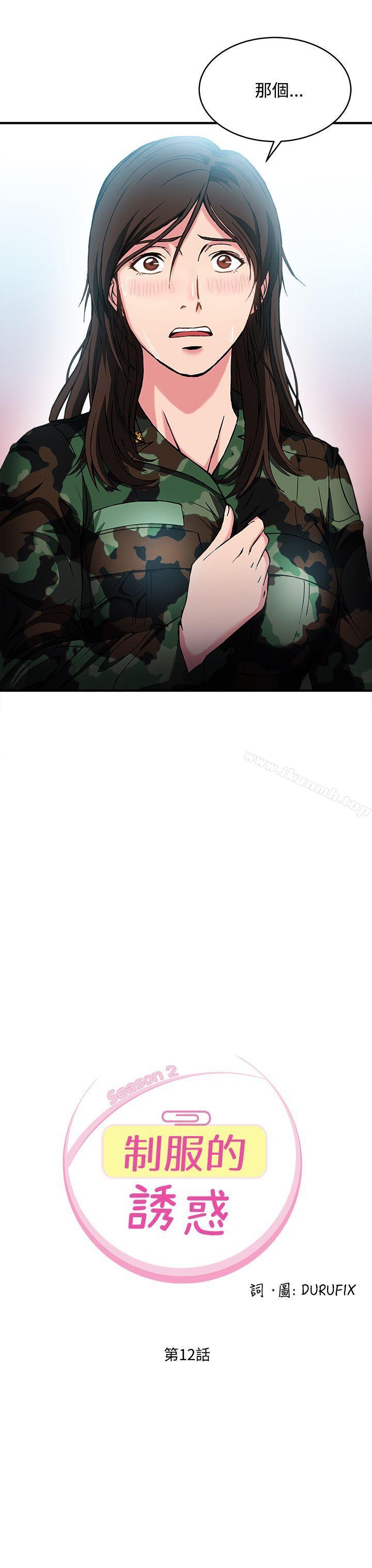 1P - 制服的诱惑