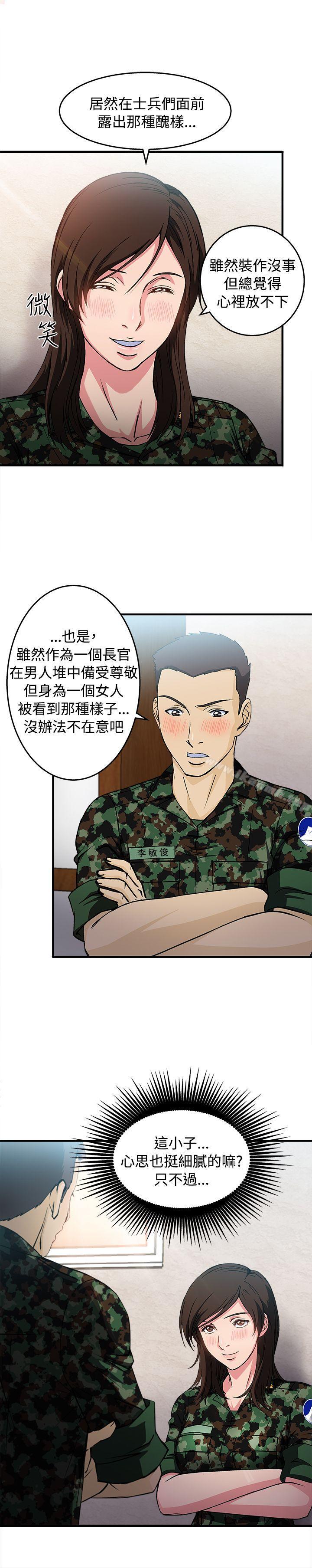 20P - 制服的诱惑