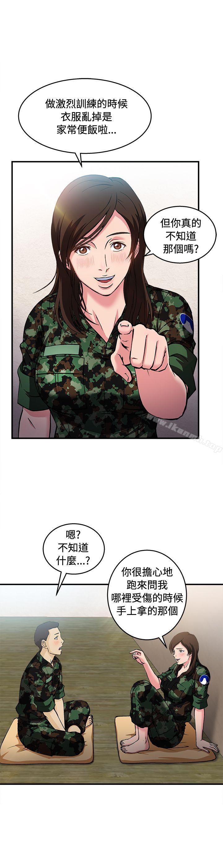 21P - 制服的诱惑