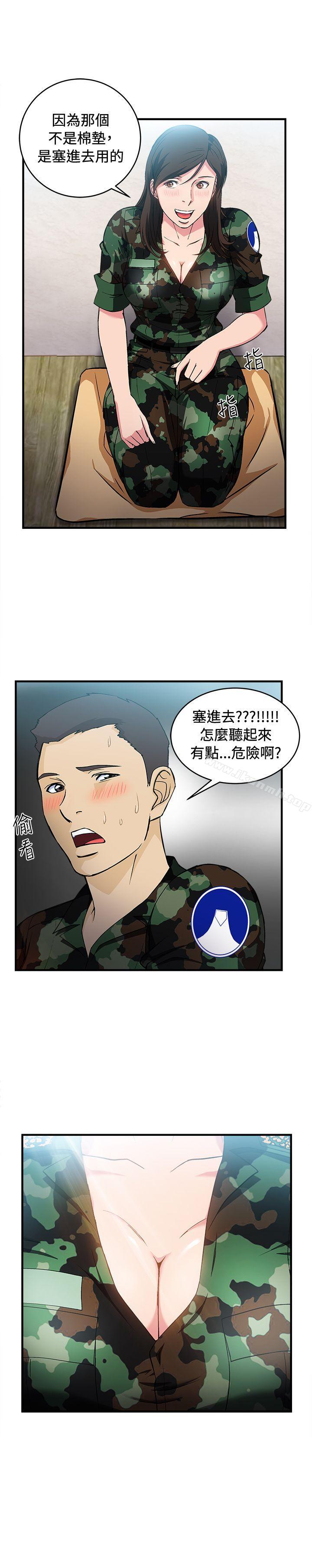 24P - 制服的诱惑