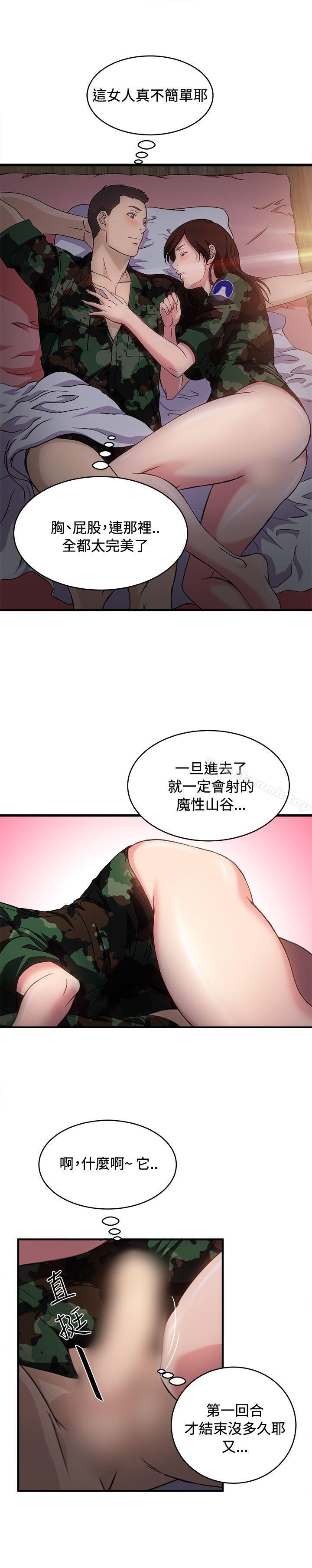 18P - 制服的诱惑