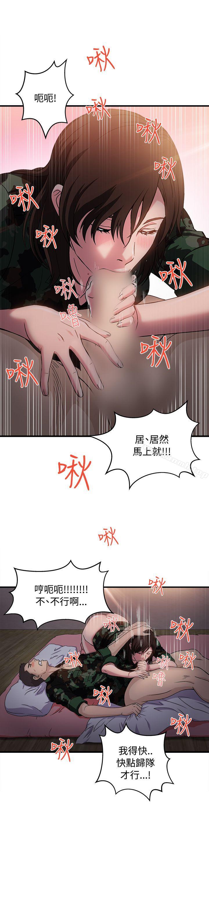 20P - 制服的诱惑
