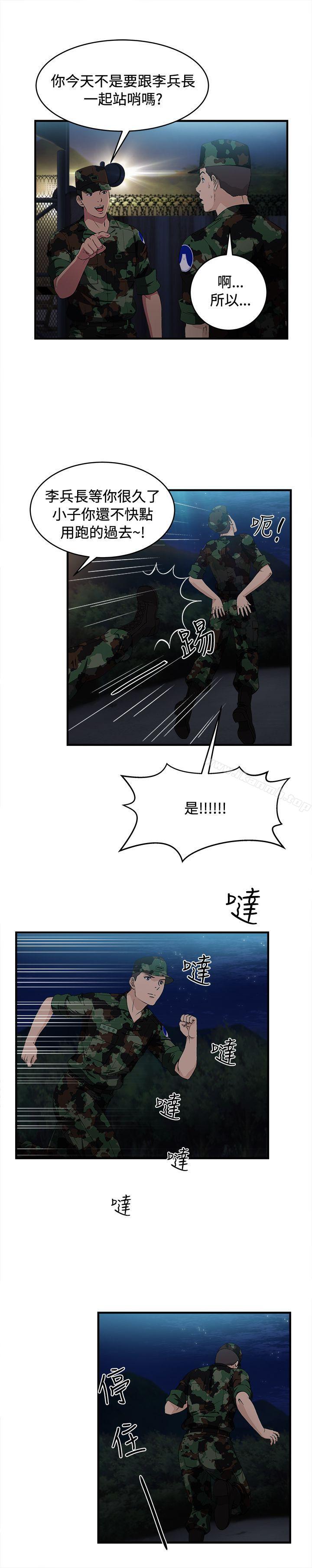 28P - 制服的诱惑