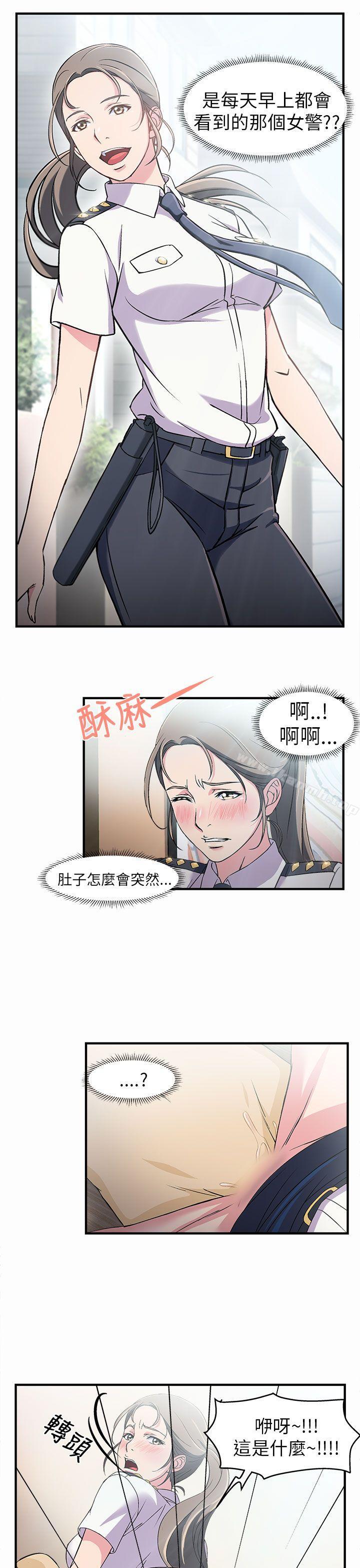 14P - 制服的诱惑