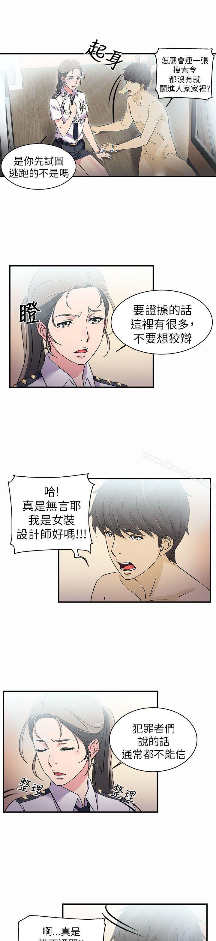 18P - 制服的诱惑
