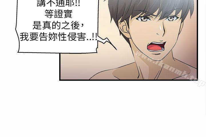 19P - 制服的诱惑