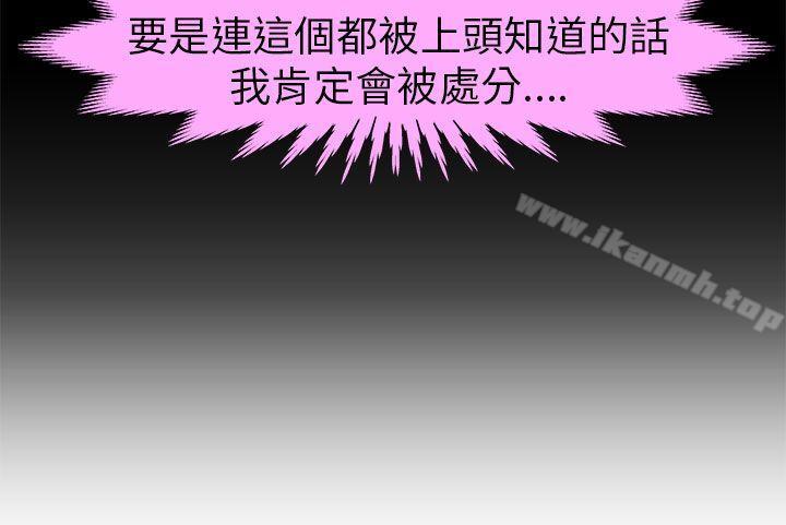 21P - 制服的诱惑