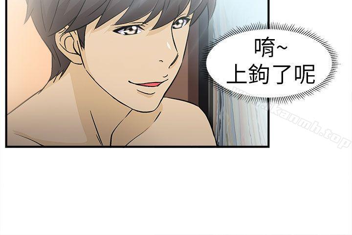 23P - 制服的诱惑
