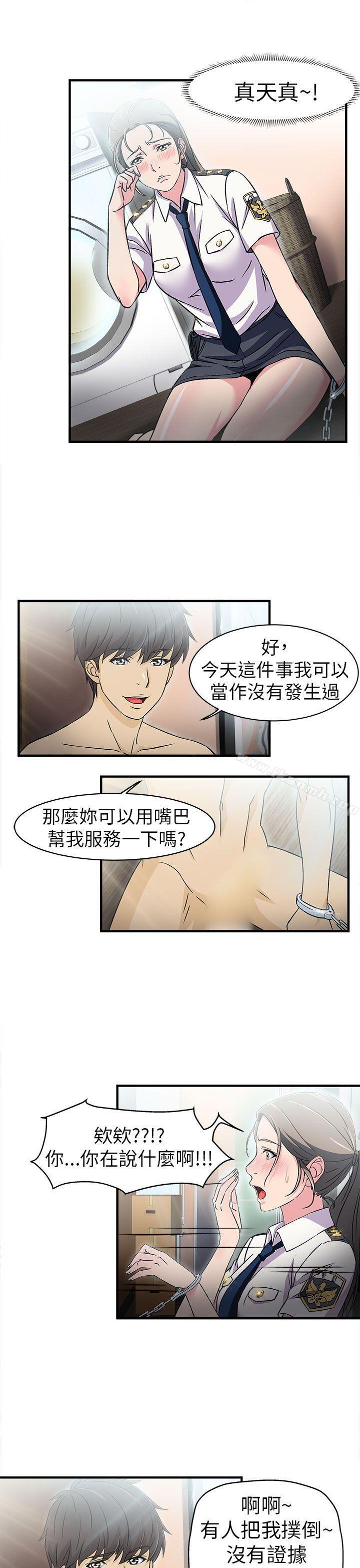 24P - 制服的诱惑
