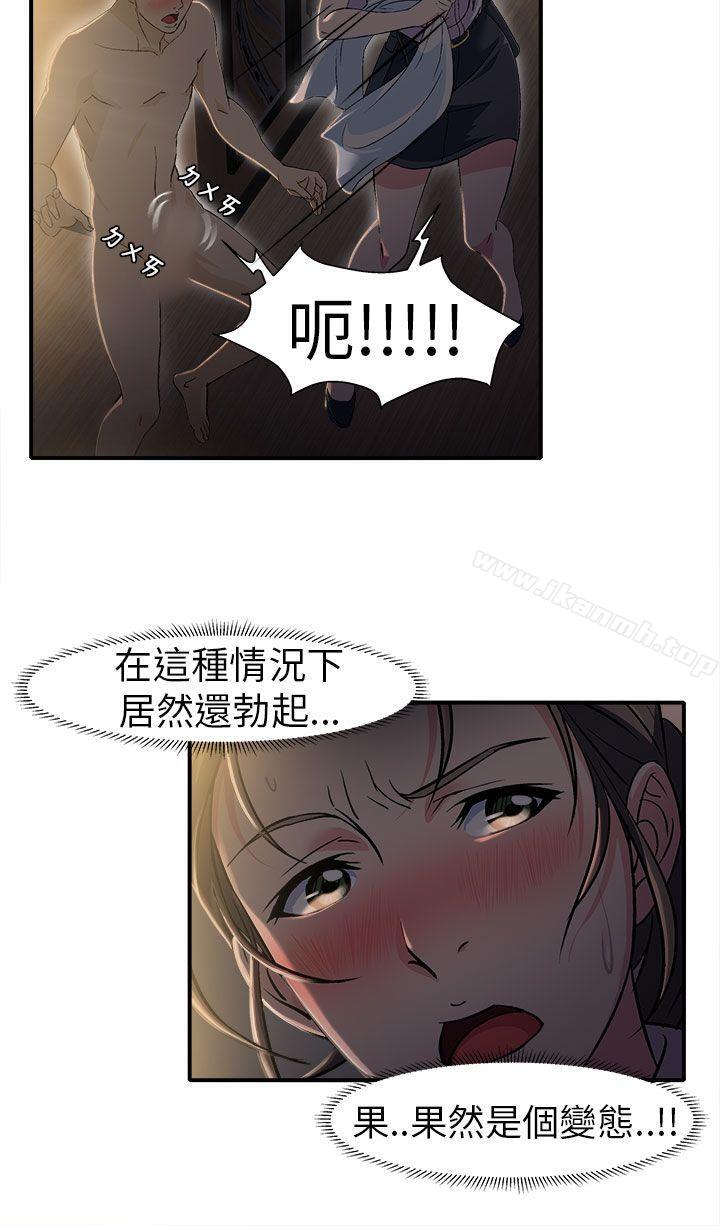 2P - 制服的诱惑