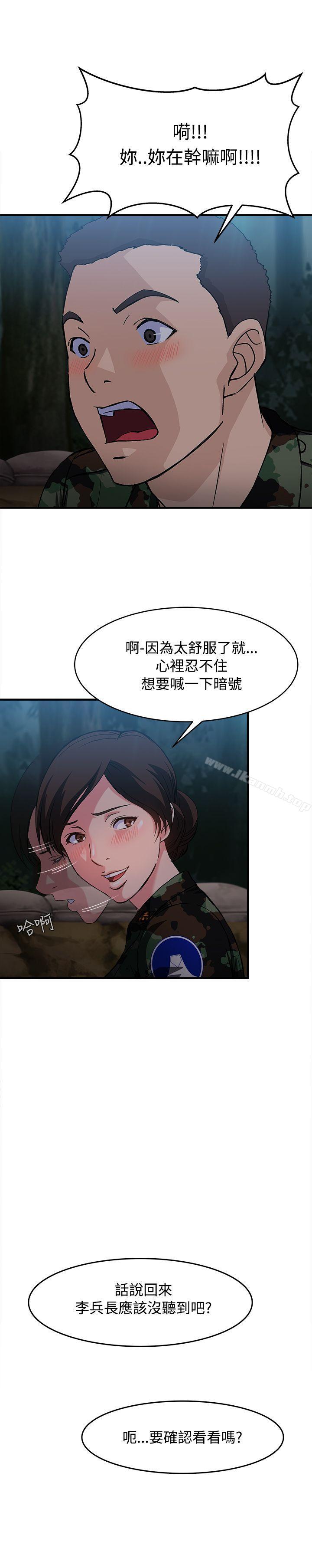 24P - 制服的诱惑