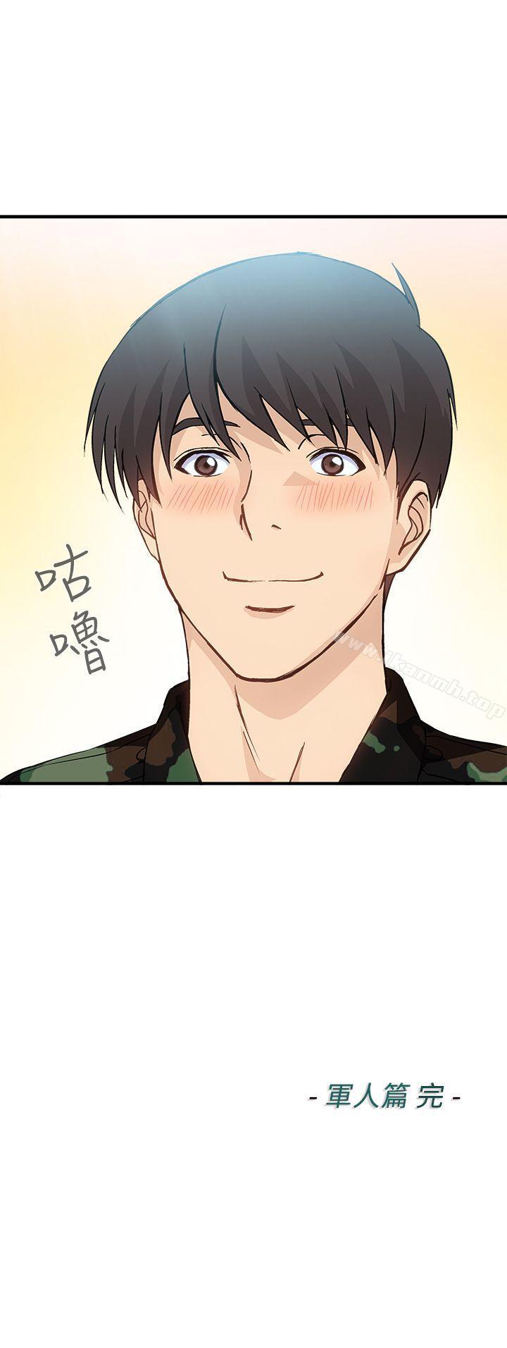 31P - 制服的诱惑