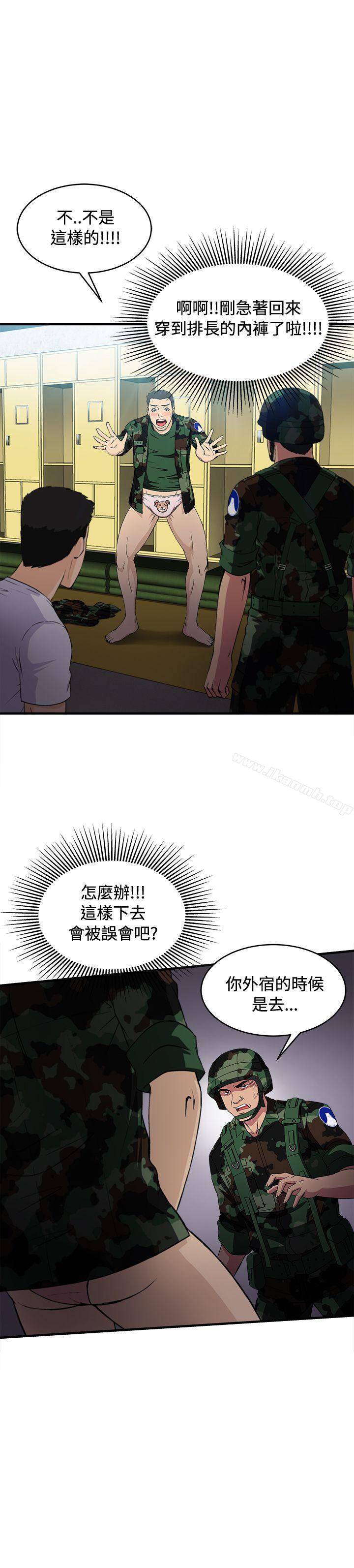 5P - 制服的诱惑