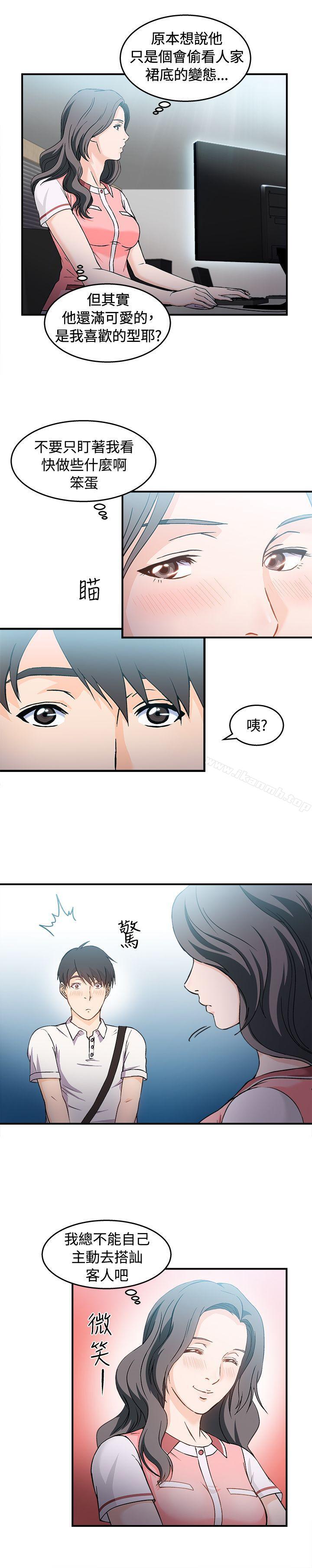 26P - 制服的诱惑