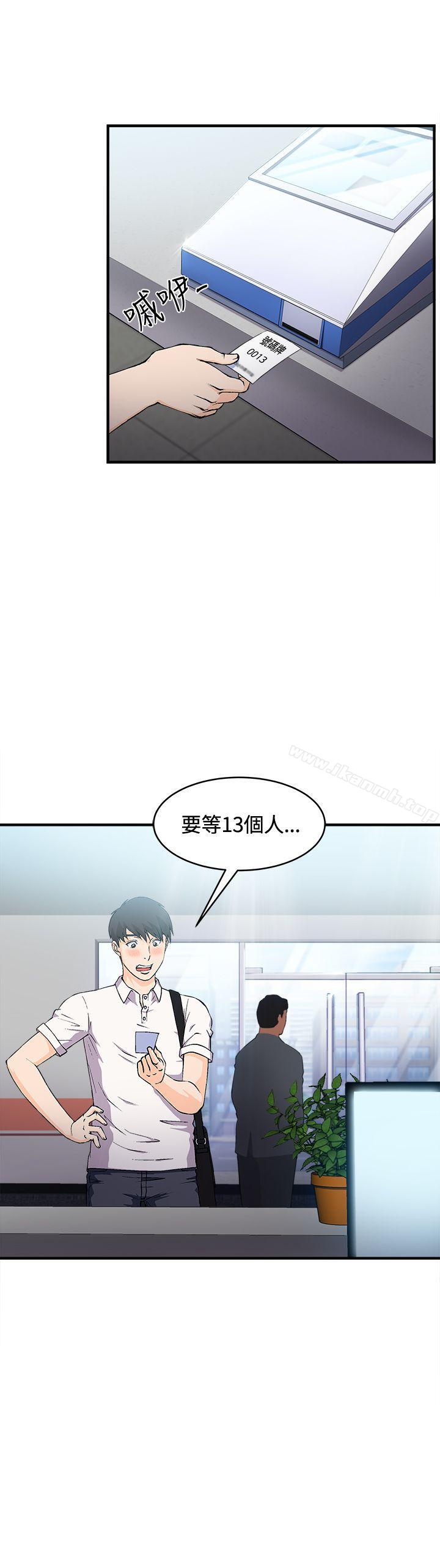 9P - 制服的诱惑