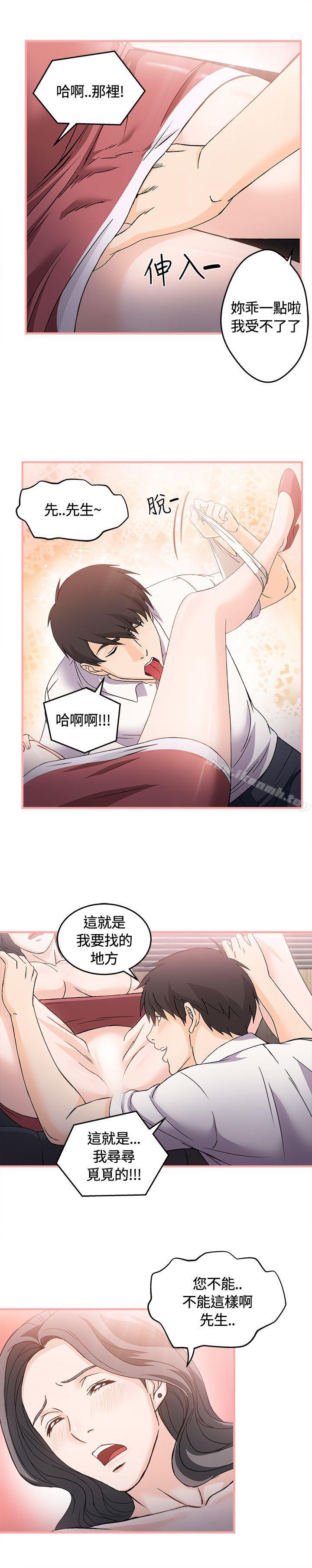 12P - 制服的诱惑