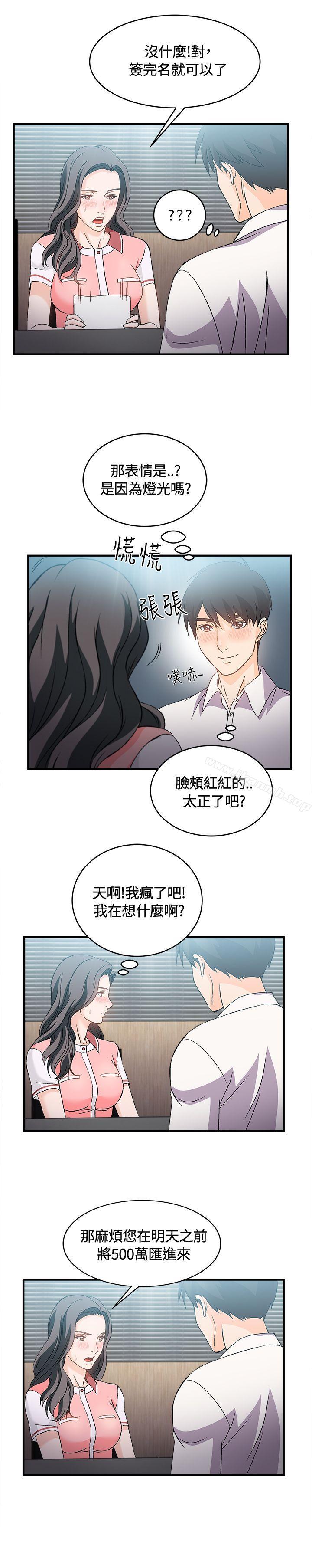 14P - 制服的诱惑