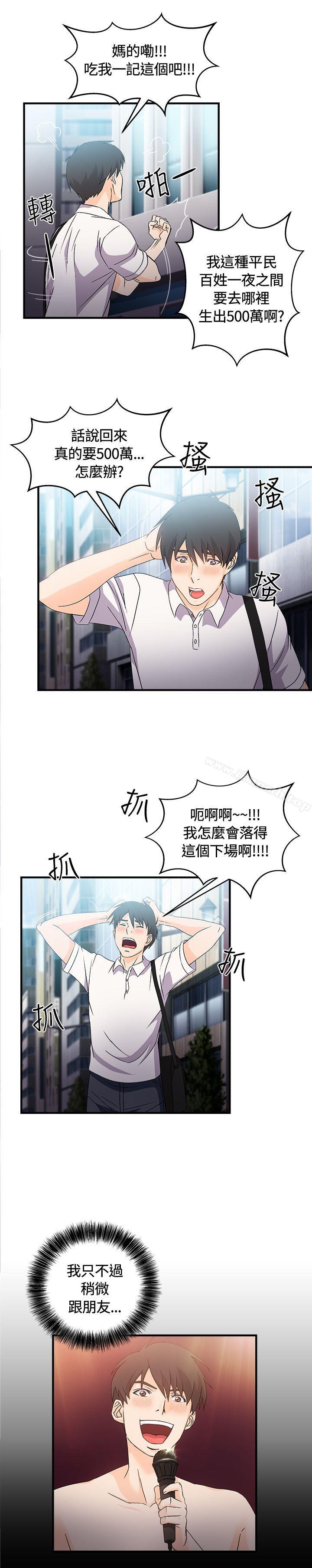 16P - 制服的诱惑