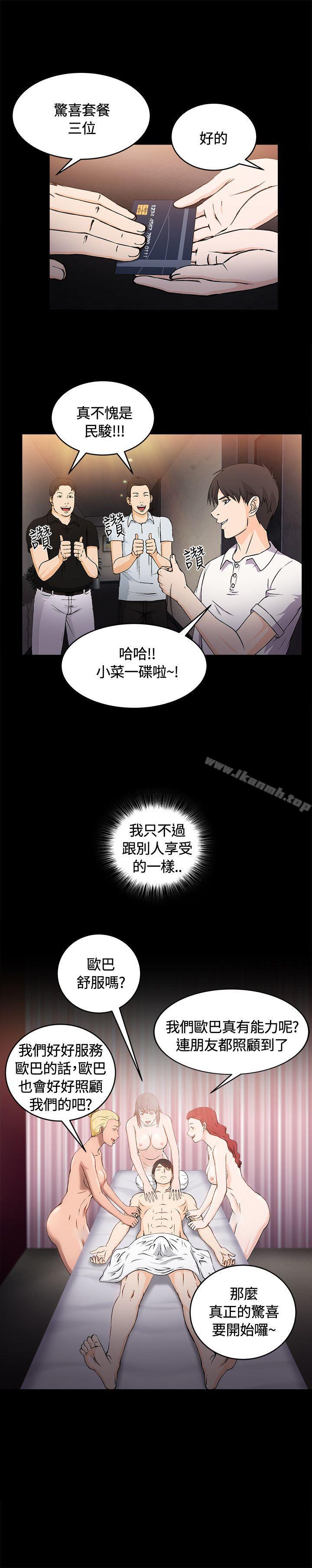 18P - 制服的诱惑