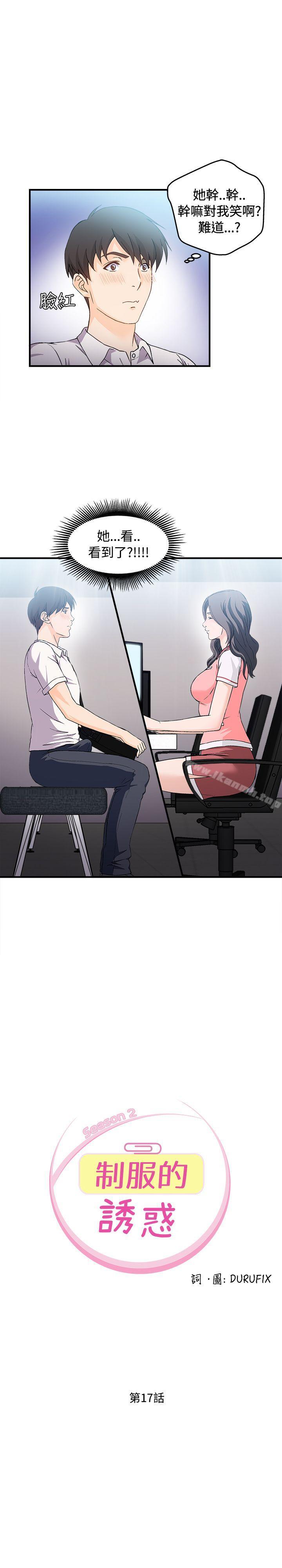 1P - 制服的诱惑