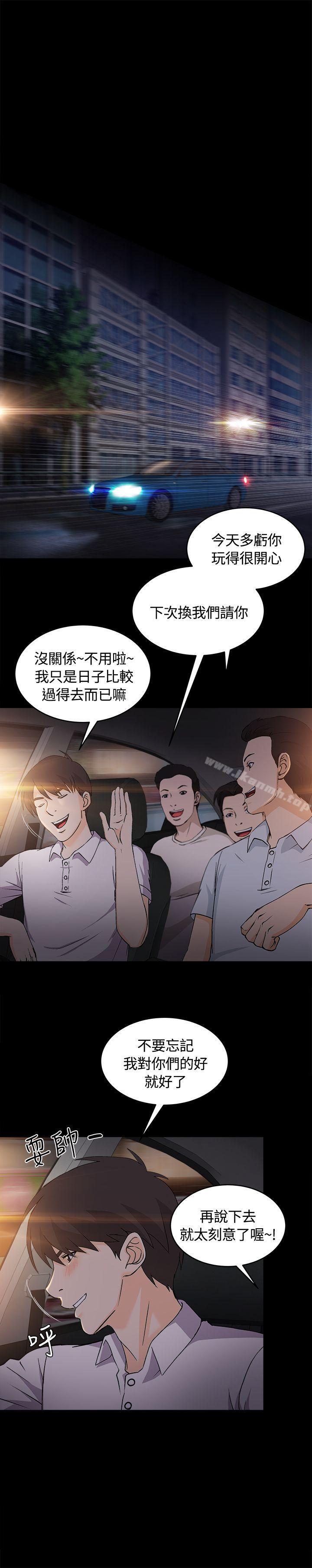20P - 制服的诱惑